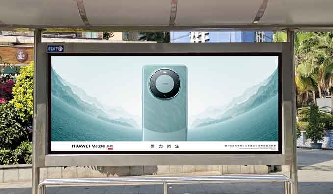 候車(chē)亭站牌——華為